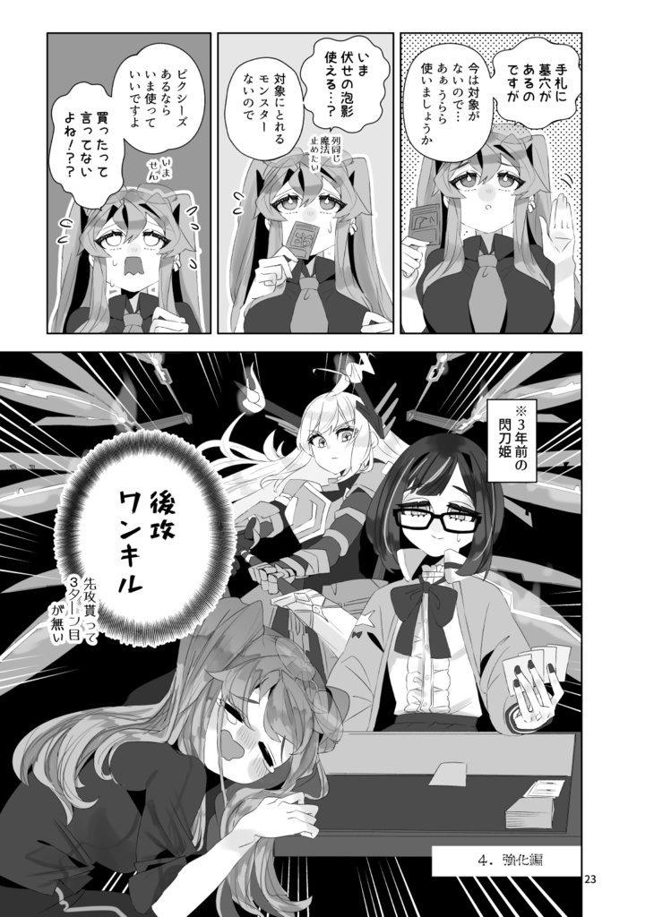 友だちがTTDを持ってきまして