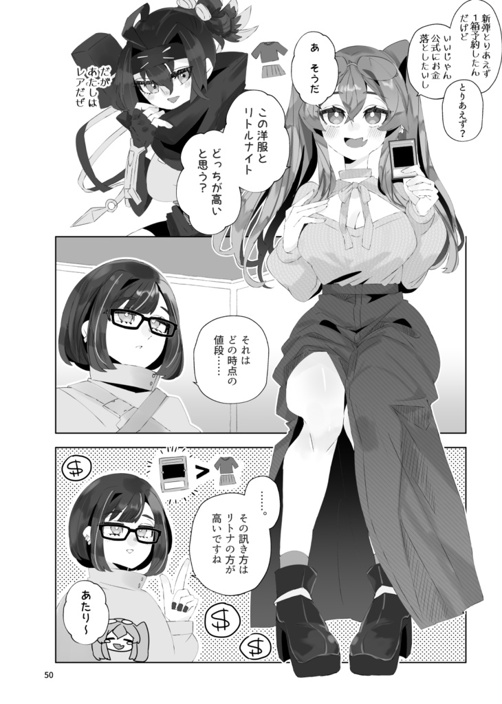 友だちがTTDを持ってきまして