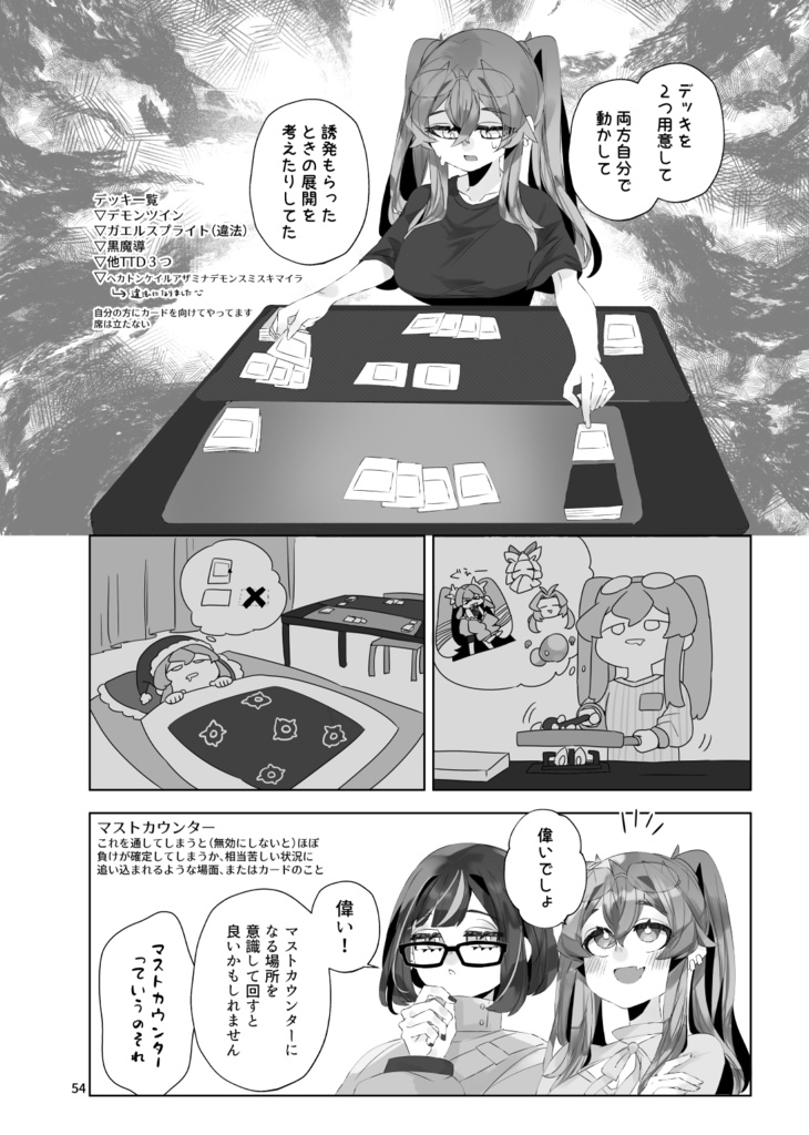 友だちがTTDを持ってきまして