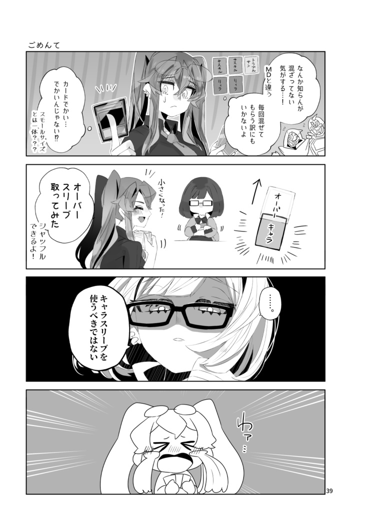友だちがTTDを持ってきまして