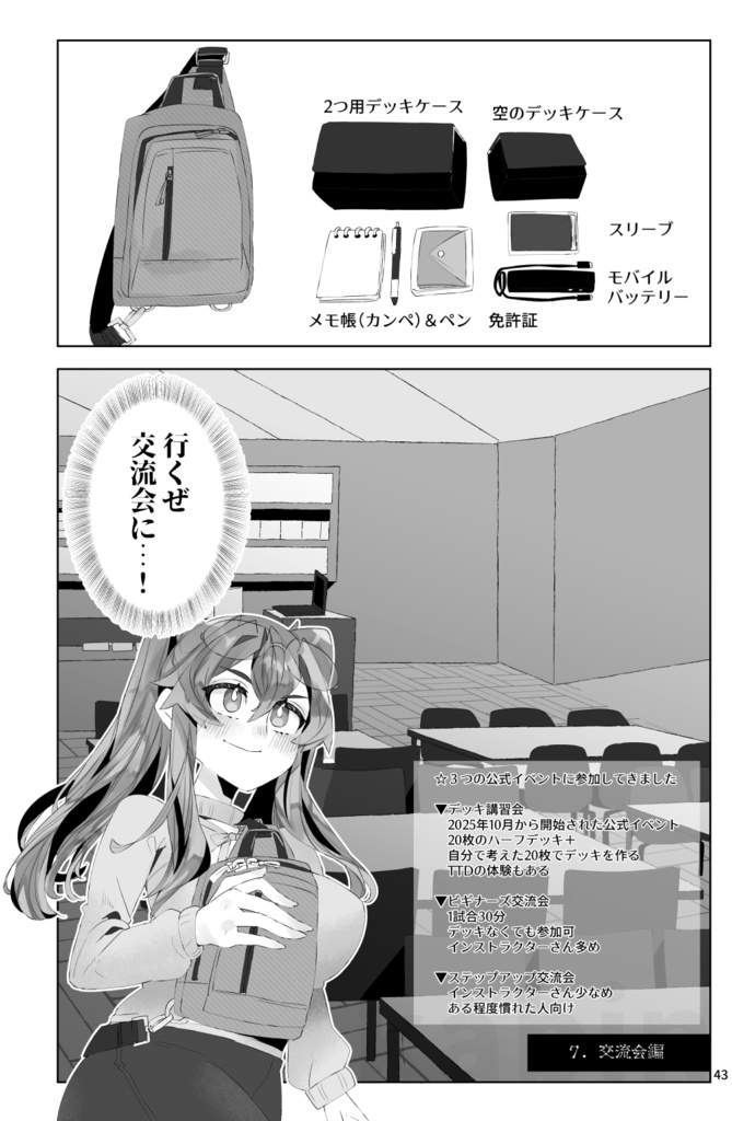 友だちがTTDを持ってきまして