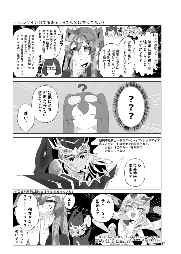 友だちがTTDを持ってきまして