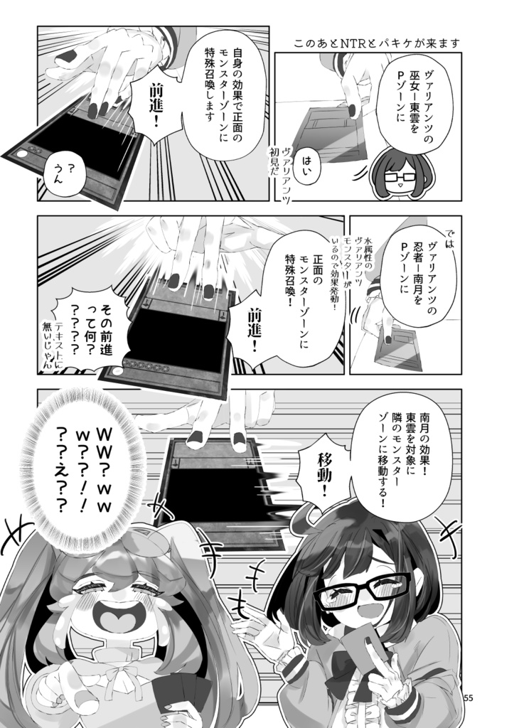 友だちがTTDを持ってきまして