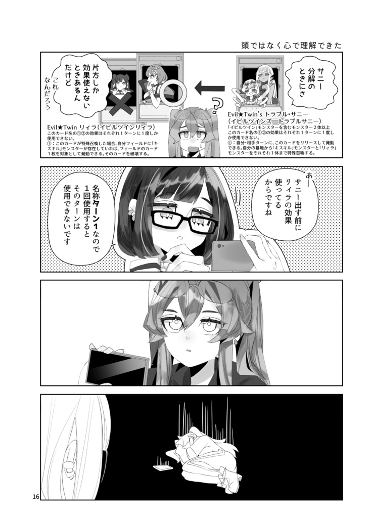友だちがTTDを持ってきまして