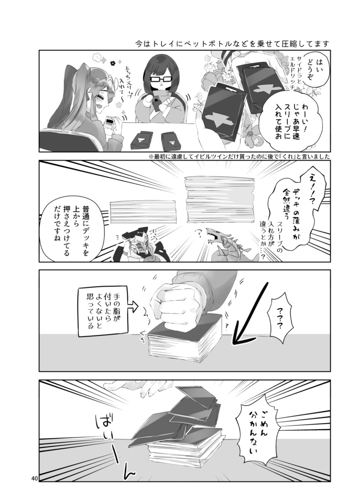 友だちがTTDを持ってきまして