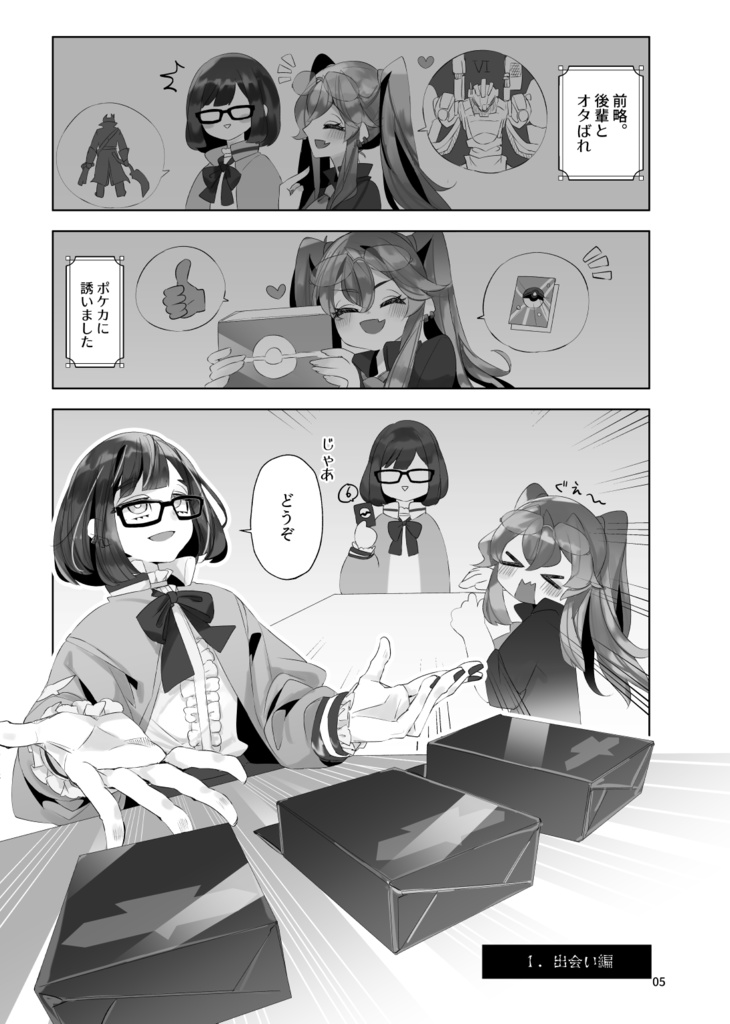 友だちがTTDを持ってきまして