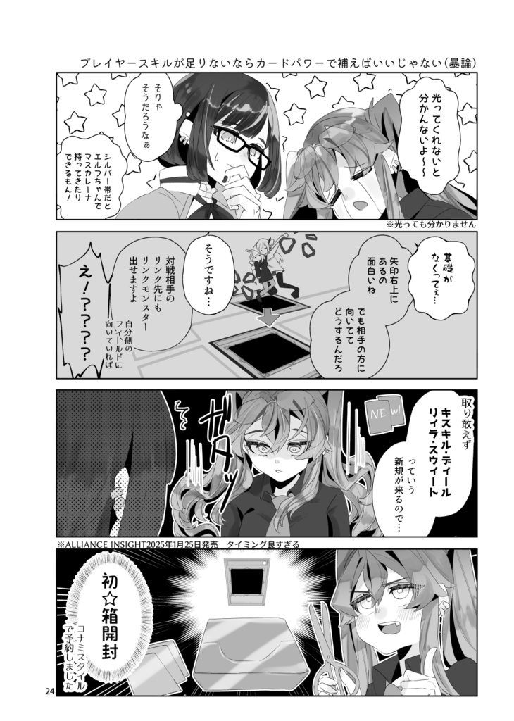 友だちがTTDを持ってきまして