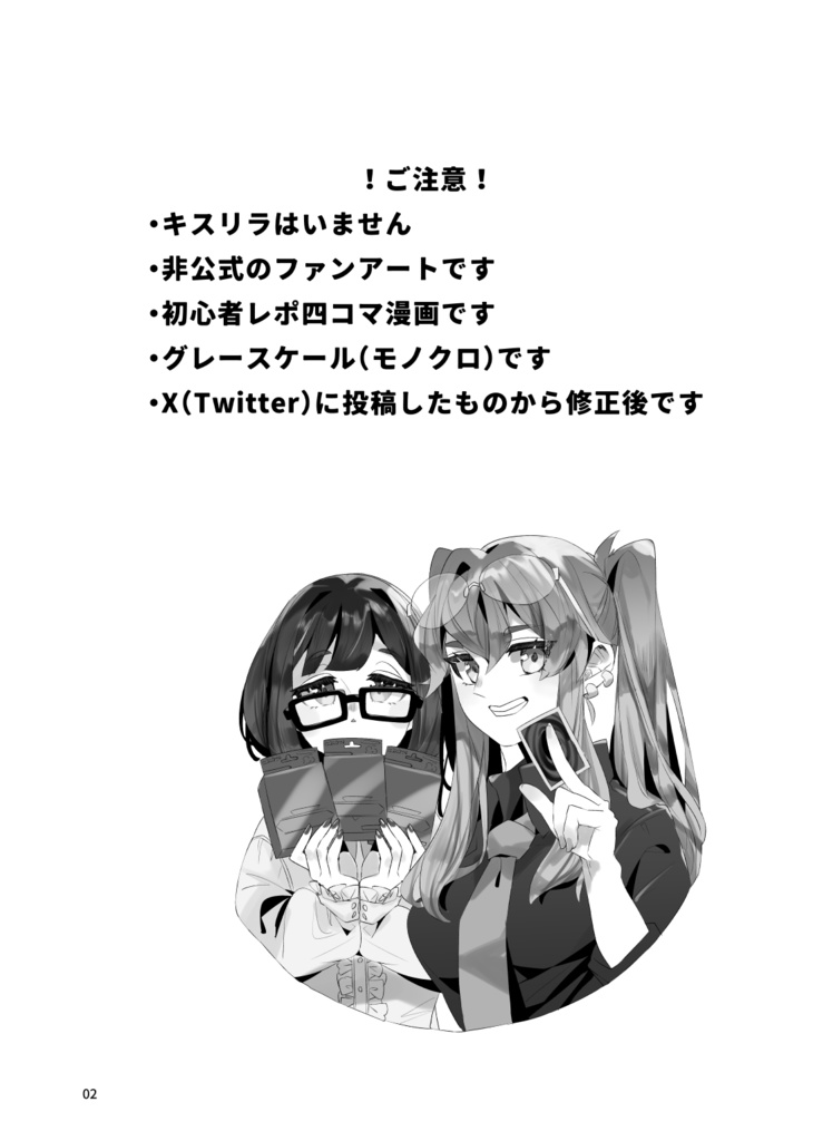 友だちがTTDを持ってきまして