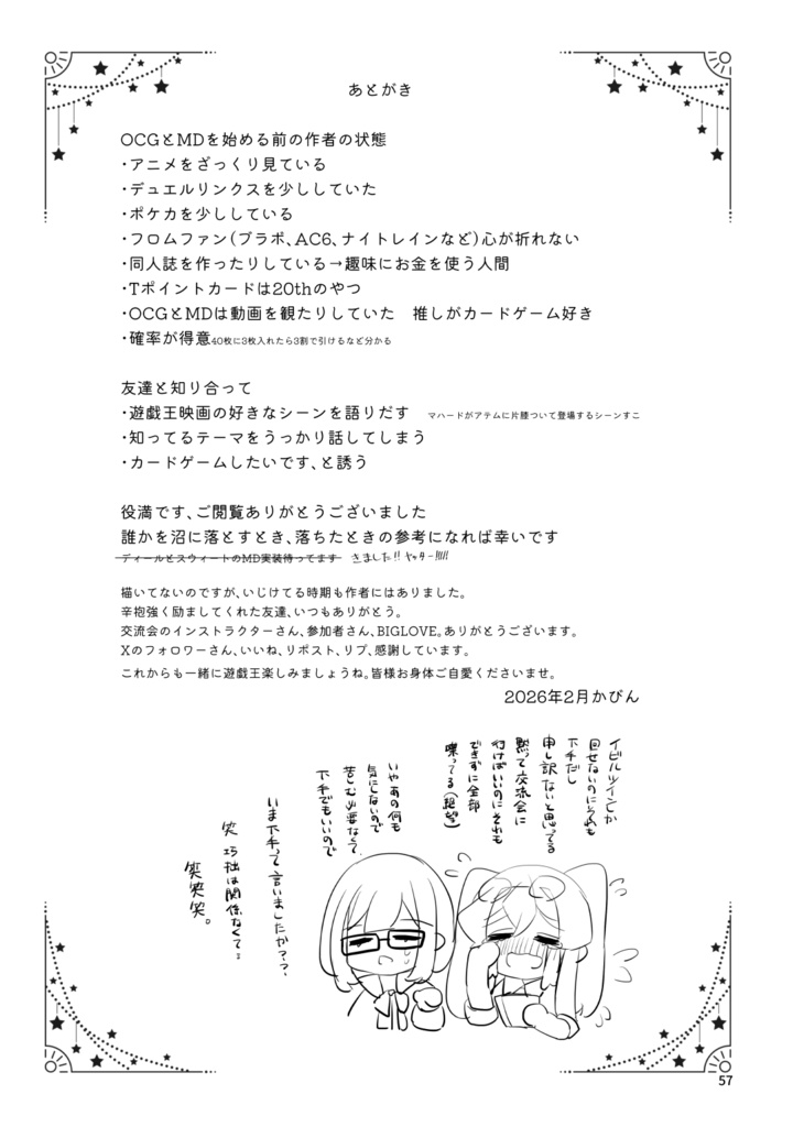 友だちがTTDを持ってきまして