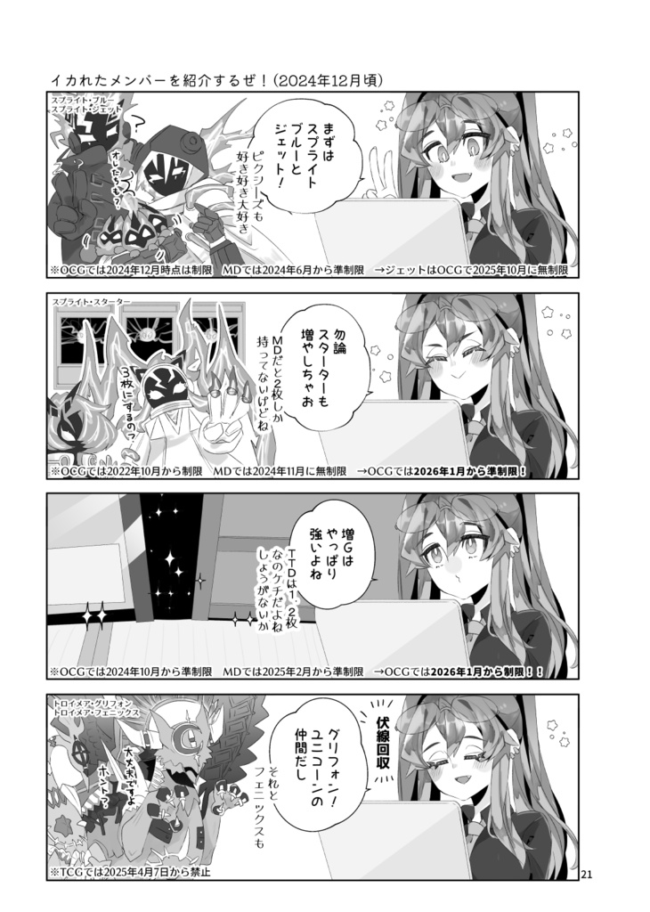 友だちがTTDを持ってきまして