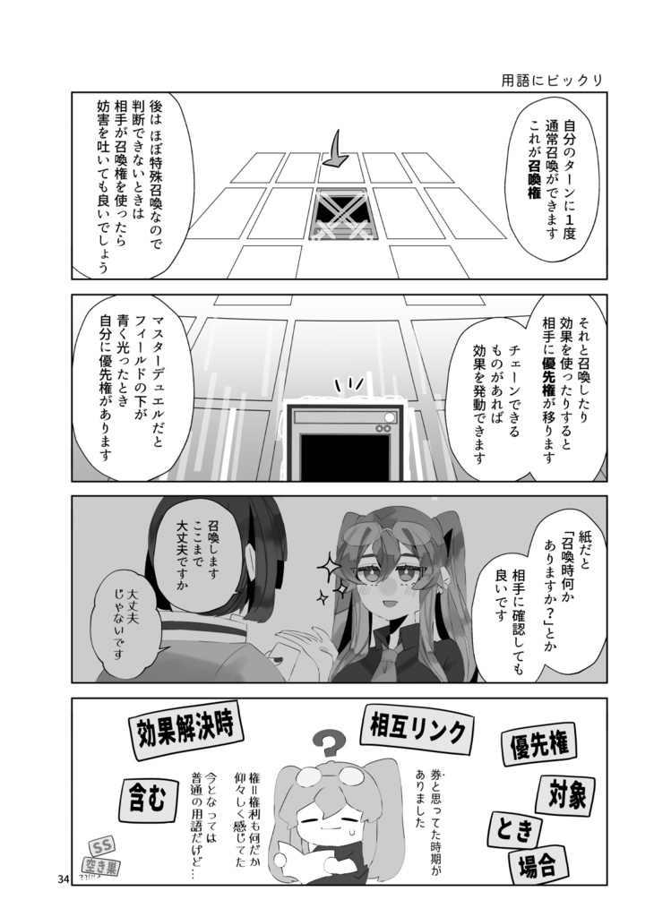 友だちがTTDを持ってきまして