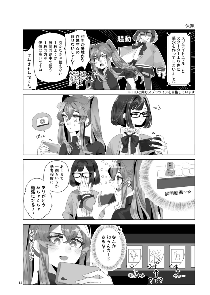 友だちがTTDを持ってきまして