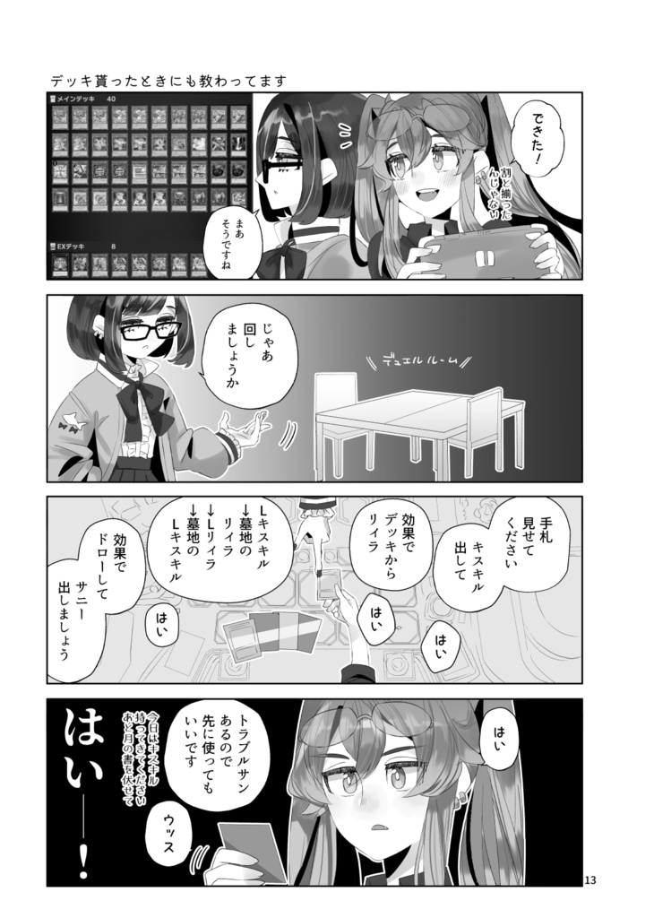 友だちがTTDを持ってきまして
