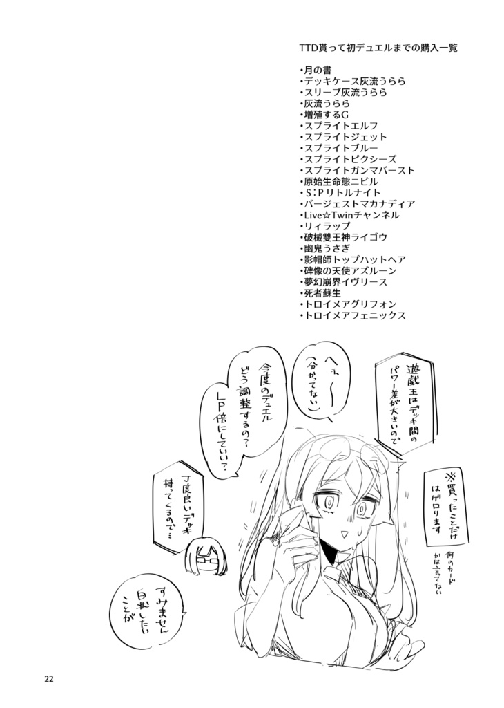 友だちがTTDを持ってきまして