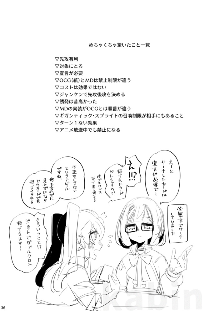 友だちがTTDを持ってきまして
