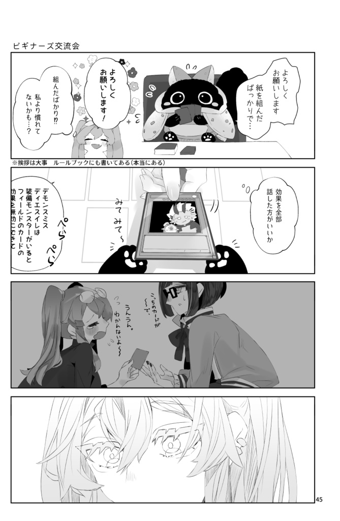友だちがTTDを持ってきまして