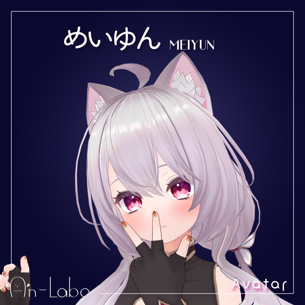 【萌・桔梗・セレスティア・めいゆん】HoroNail #あんらぼぶい【ネイルテクスチャ】