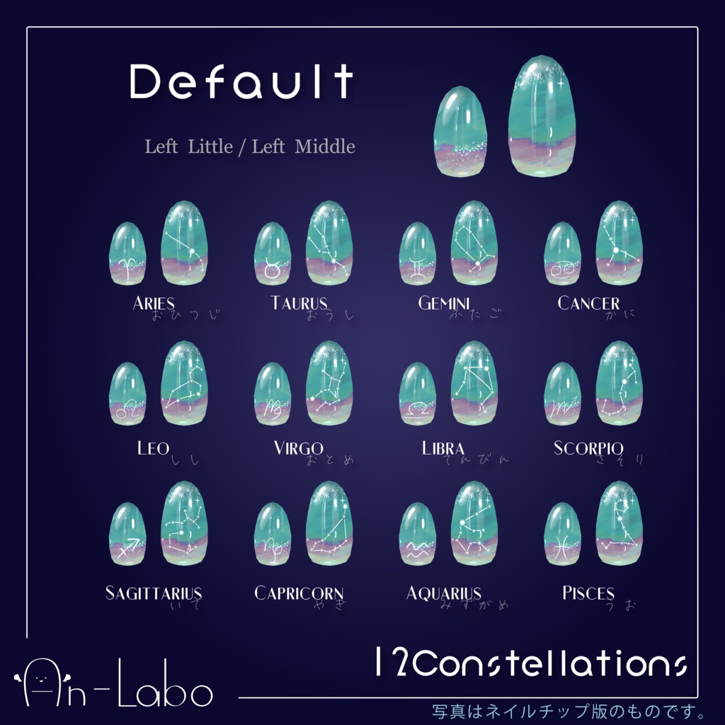 【萌・桔梗・セレスティア・めいゆん】HoroNail #あんらぼぶい【ネイルテクスチャ】