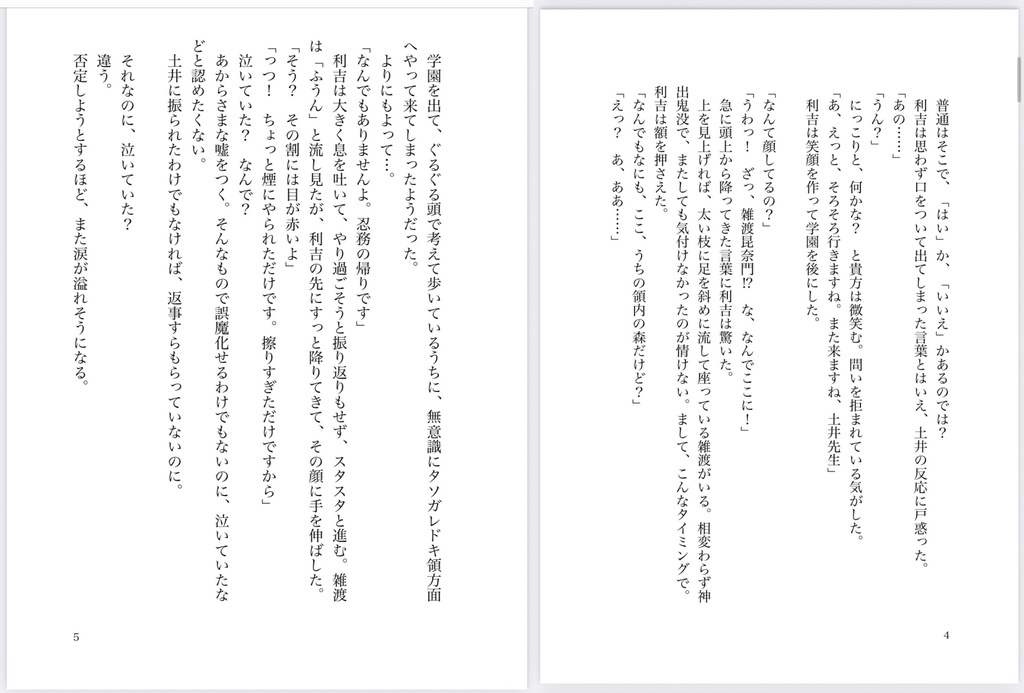 それならもらっちゃうよ