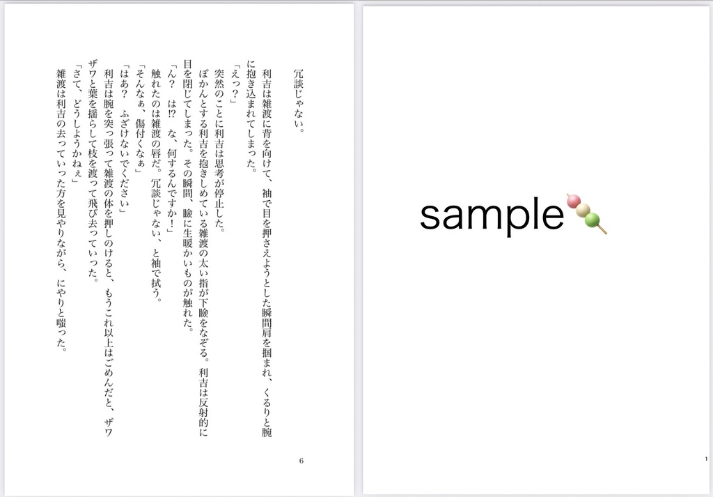 それならもらっちゃうよ