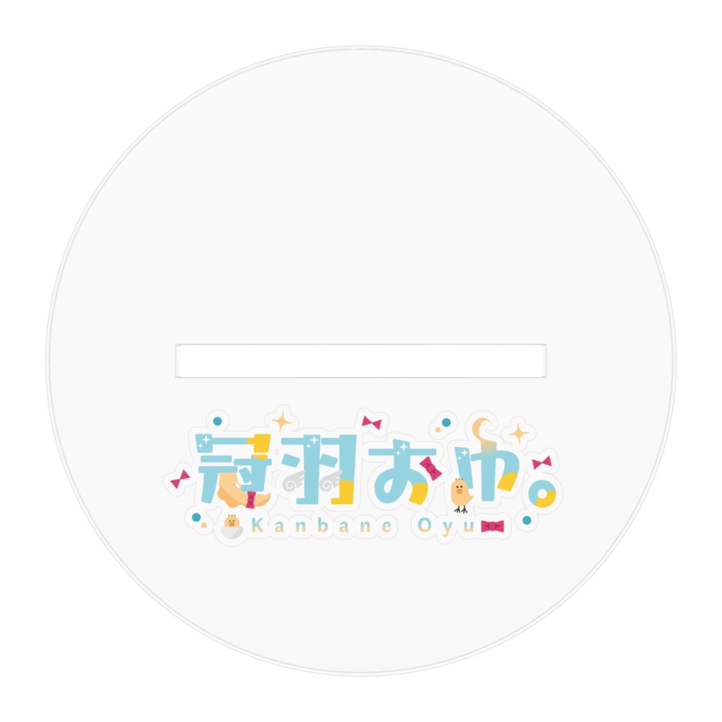 【アクリルフィギュア】SDおゆ