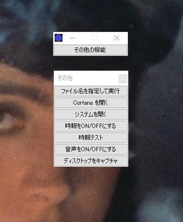 BOSSが来た、音も消すよ（PCソフトウエア）