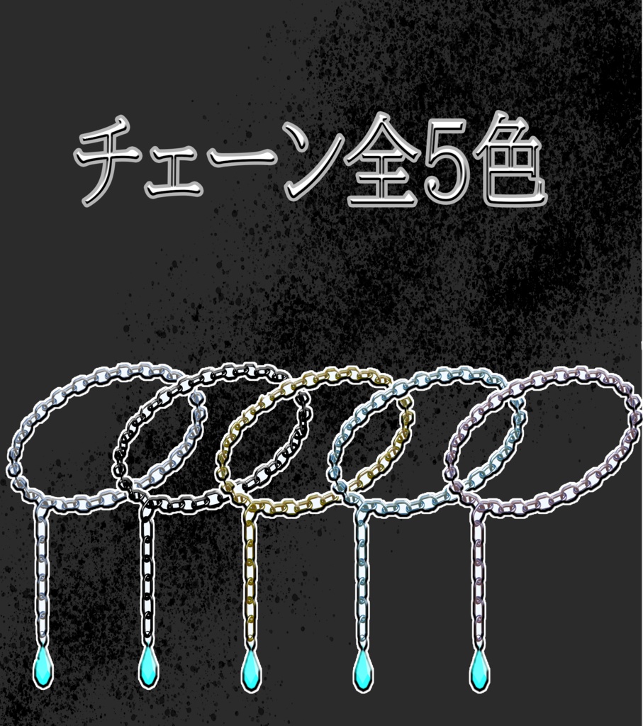 チャーム付きチェーンブレスレット