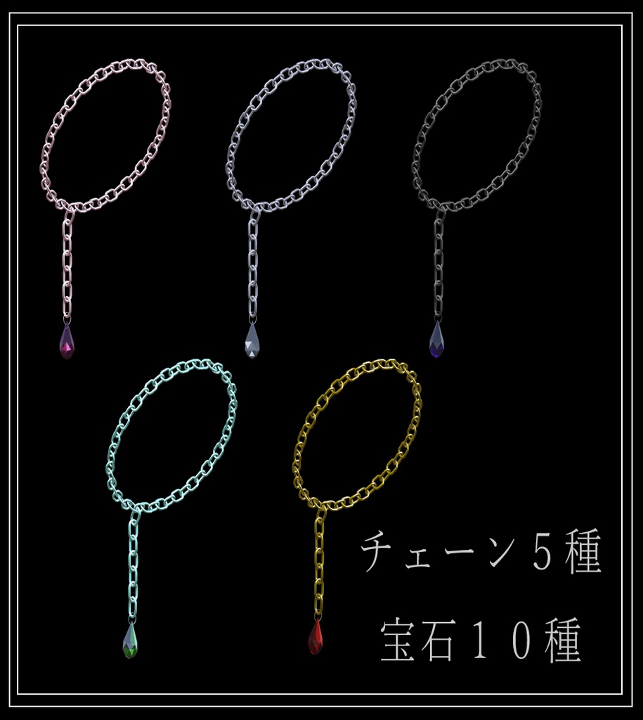 チャーム付きチェーンブレスレット