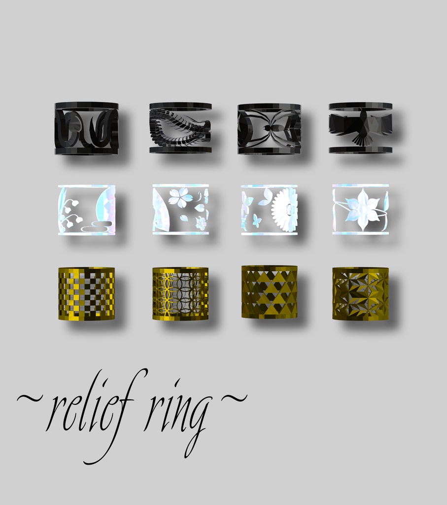 【全12種】レリーフリング