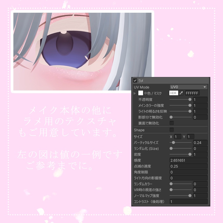 【27アバター対応】Make up texture「Puff」販売記念SALE開催中!!