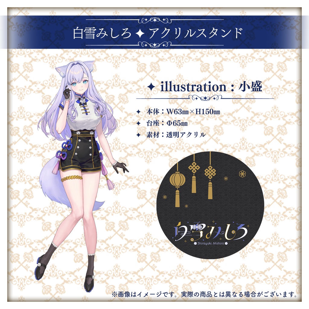Roselta(猫瀬乃しん・白雪みしろ)アクリルスタンド