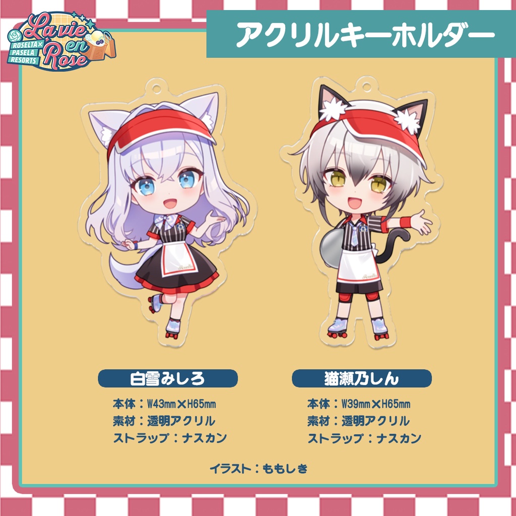 Roseltaコラボカフェグッズ2025