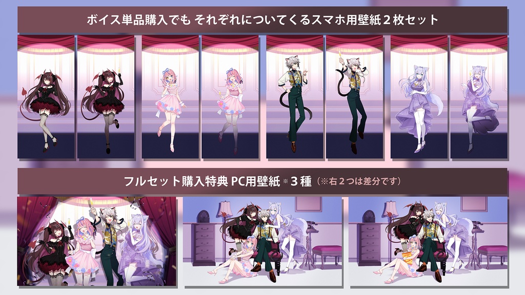 Roselta × SupeLiaLia 姉妹パロディボイス