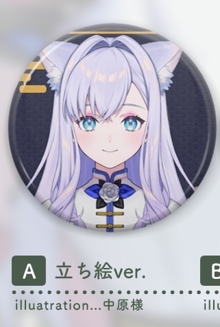 Roselta過去グッズ数量限定販売