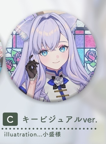 Roselta過去グッズ数量限定販売