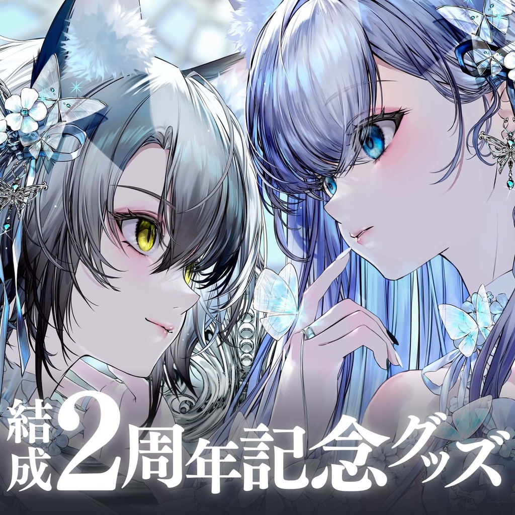 Roselta結成２周年記念グッズ