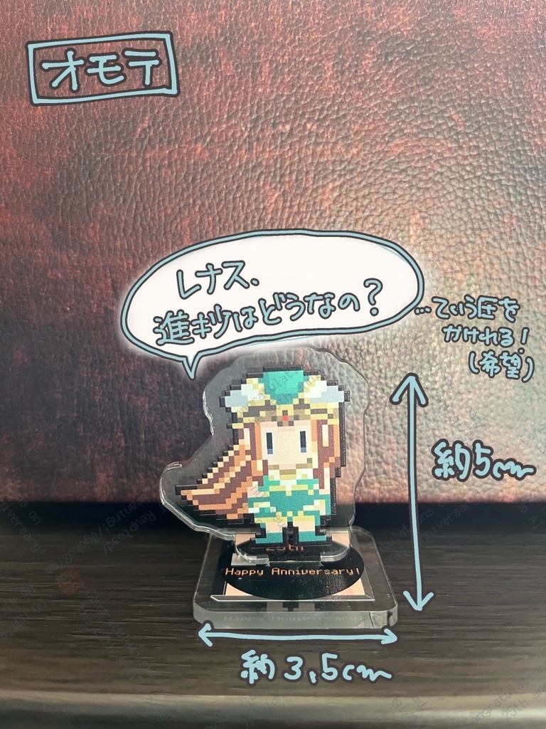 ヴァルキリープロファイル25周年おめでとう企画/フレイのアクスタ