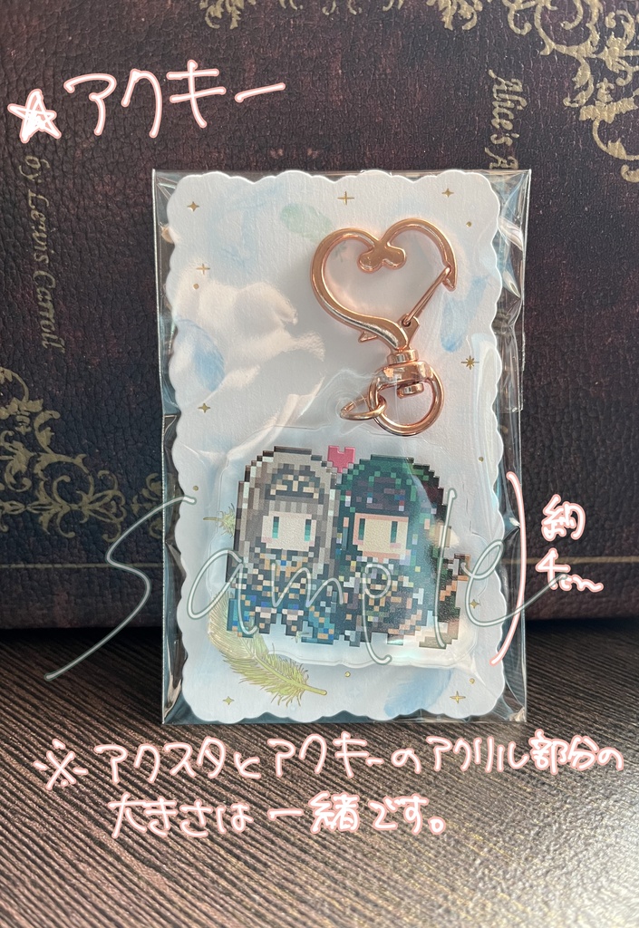 ヴァルキリープロファイル2お祝い企画ルーアリ◆アクキー/アクスタ