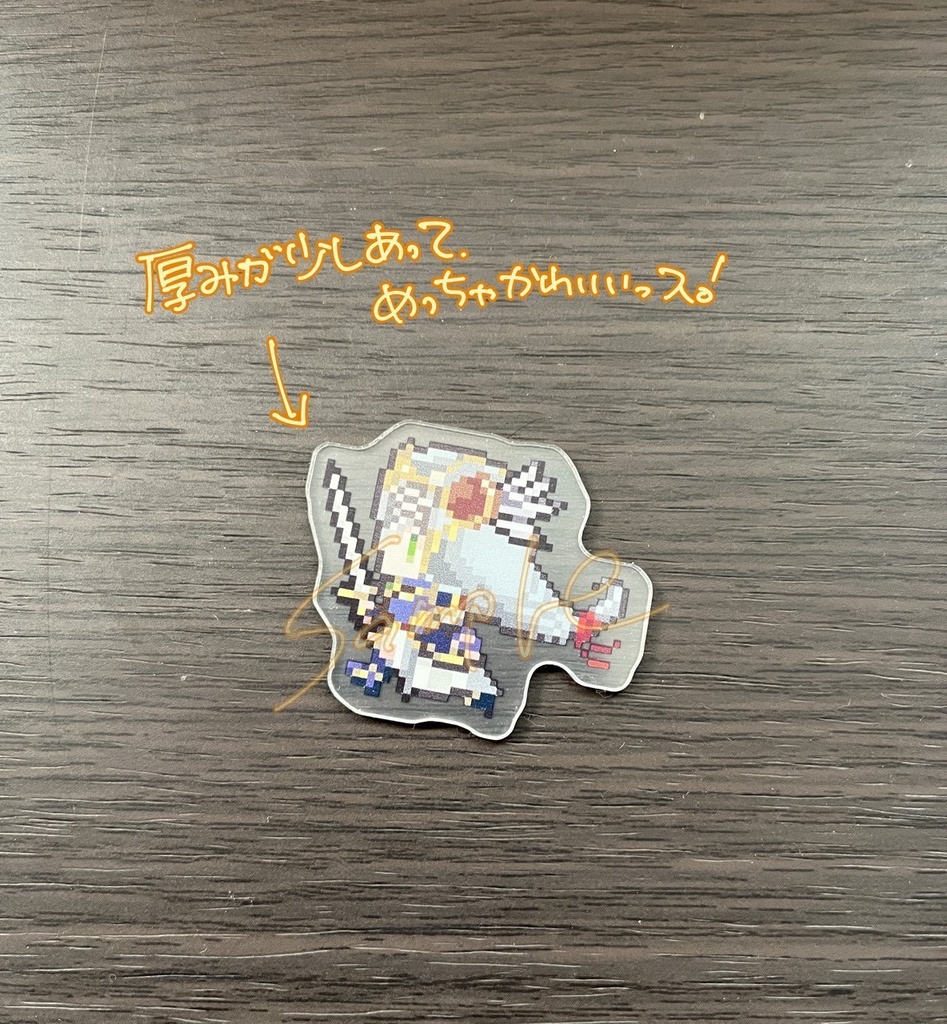 走る！レナスのアクリルシール！