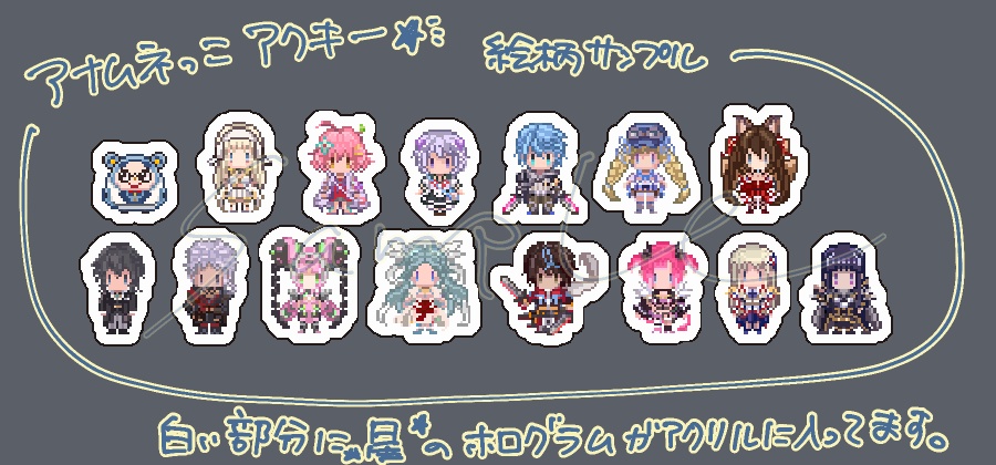 アナムネっこアクキー