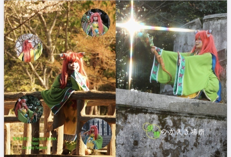 妖精のかえる場所