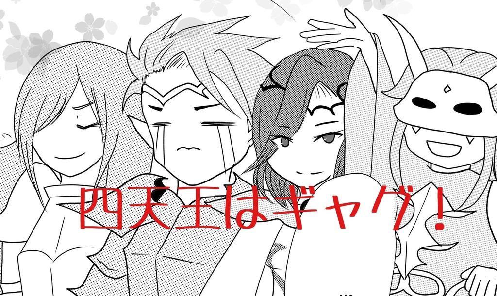 闇or光?!ディラック召喚