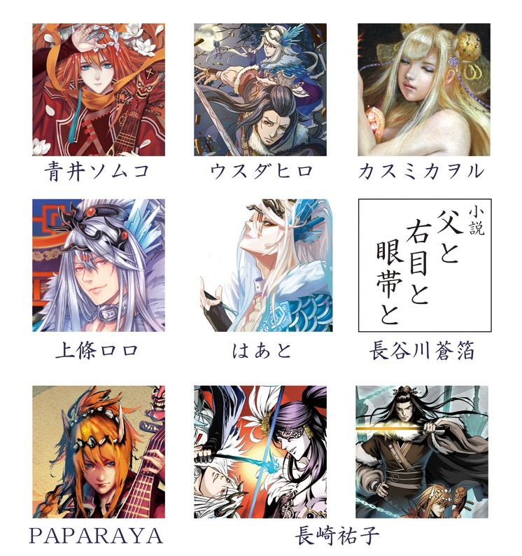 剣之主 -Lord of the Swords-