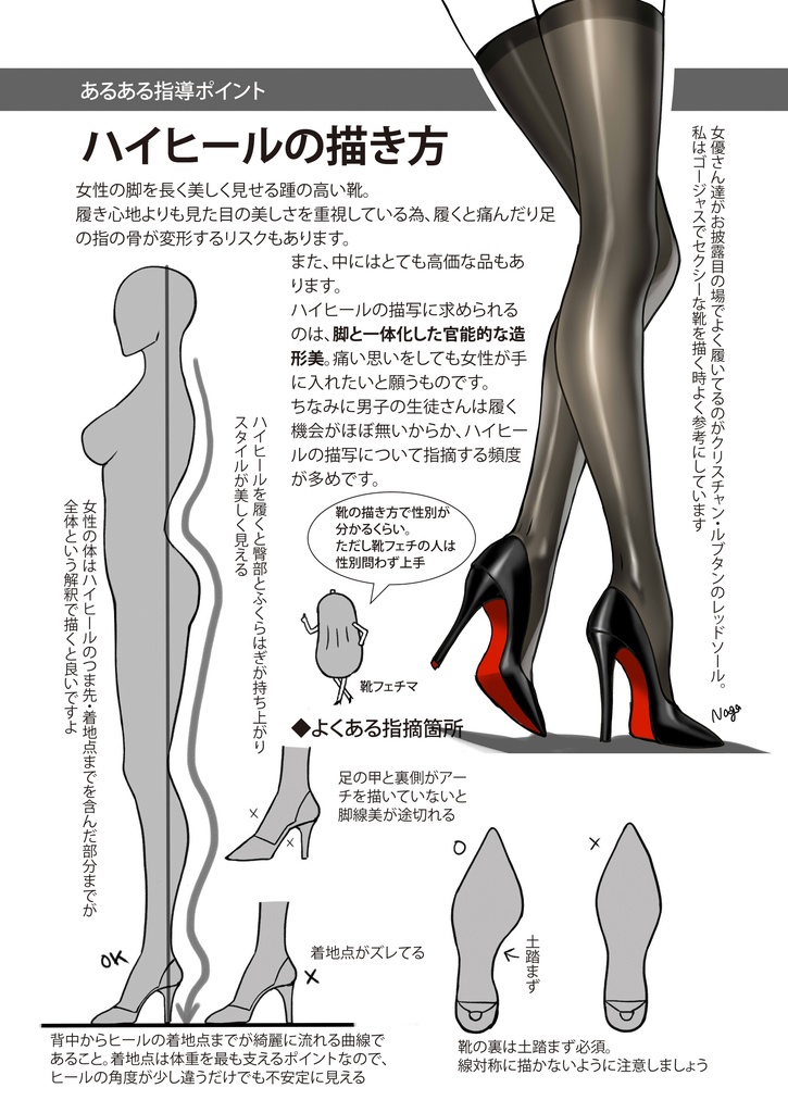 イラスト講師の作画指導帳・1(ダウンロード版)