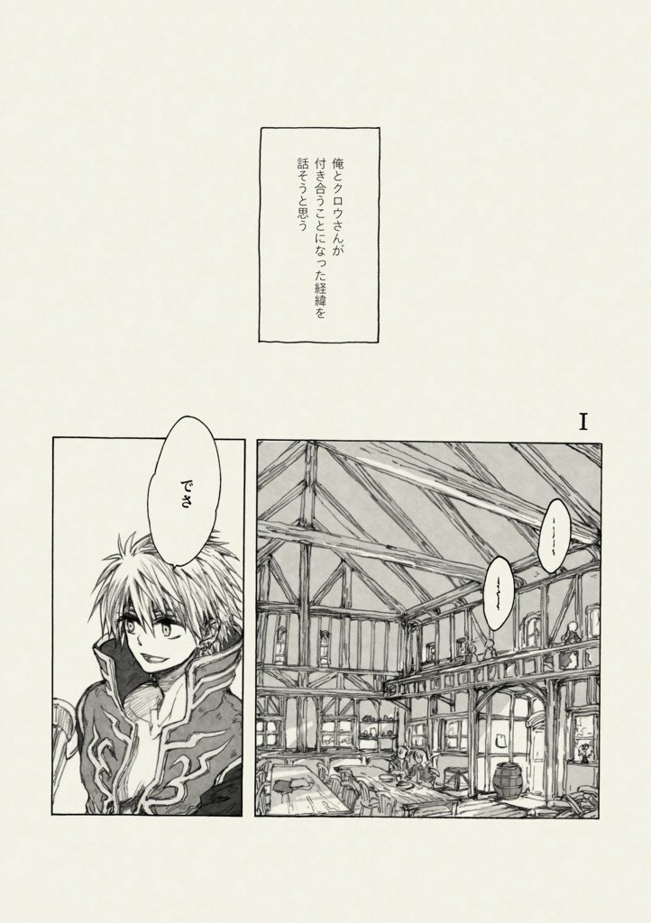 Ram Raisin / 漫画 + 小説本