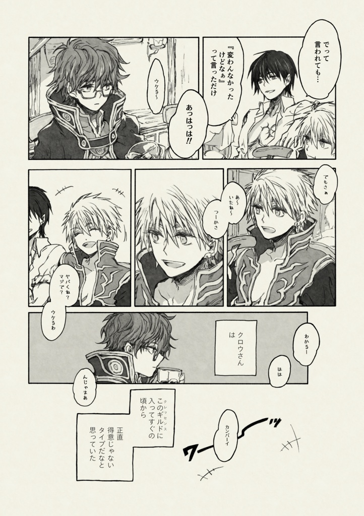 Ram Raisin / 漫画 + 小説本