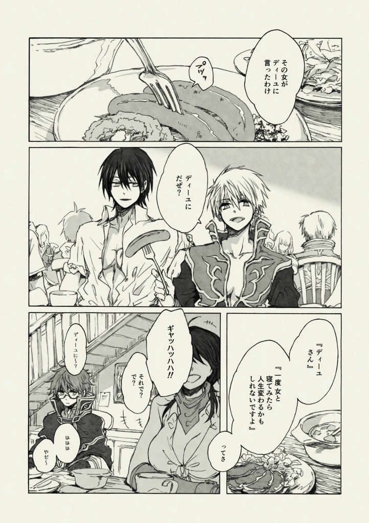 Ram Raisin / 漫画 + 小説本