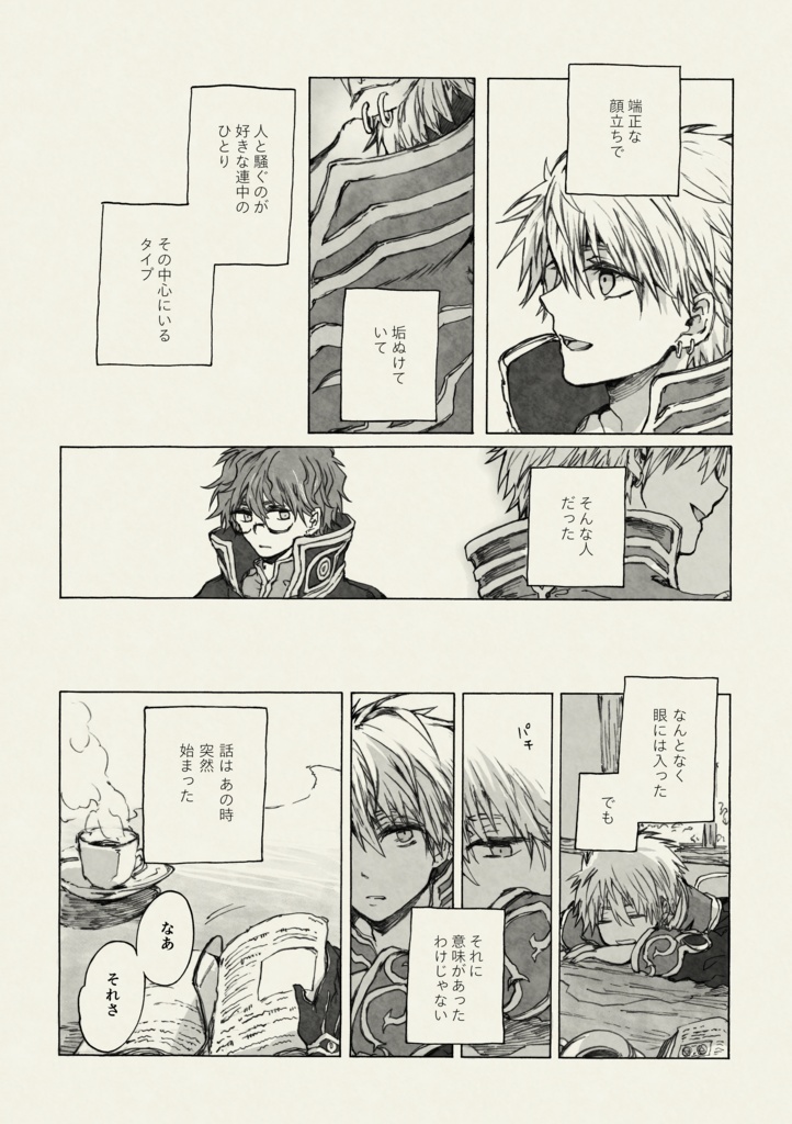 Ram Raisin / 漫画 + 小説本