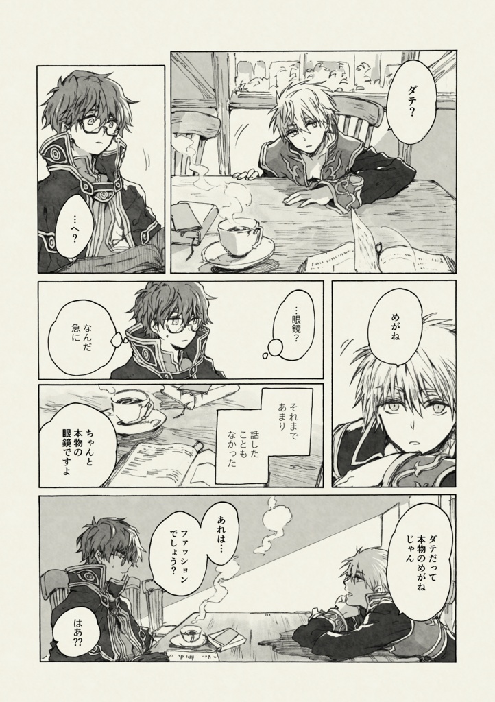 Ram Raisin / 漫画 + 小説本