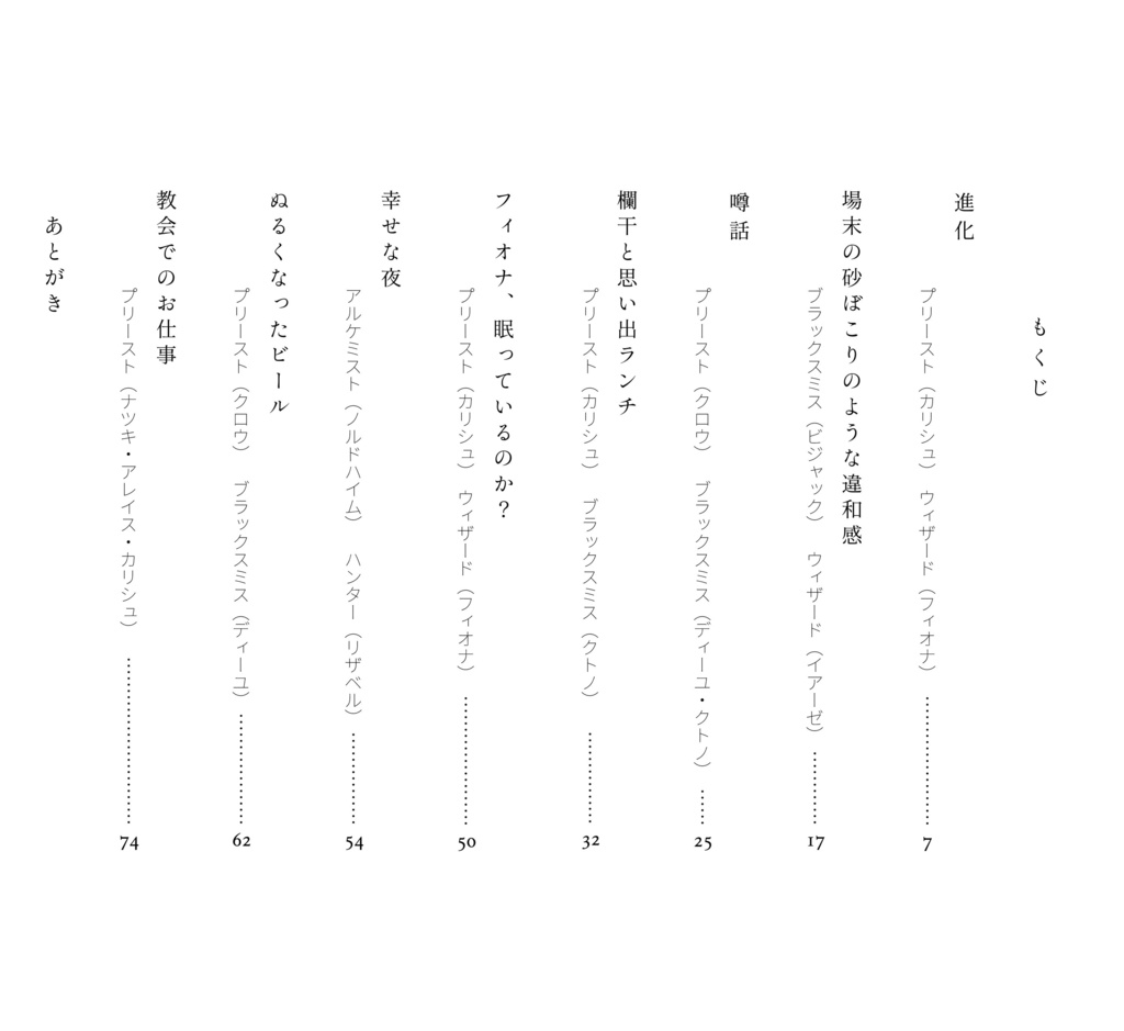 CresCens / 小説本